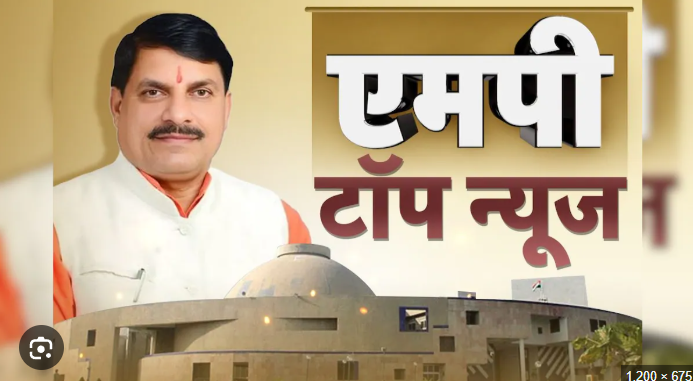 गणतंत्र दिवस पर इंदौर में सीएम मोहन यादव का ध्वजारोहण और भोपाल में झांकियों का प्रदर्शन।