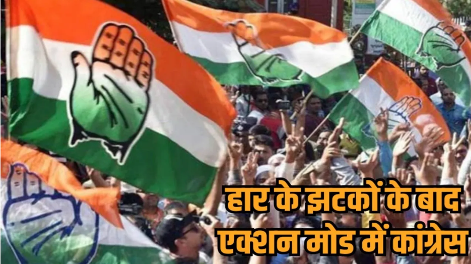 भोपाल में कांग्रेस की रणनीति बैठक और सड़क पर विरोध प्रदर्शन करते कांग्रेस कार्यकर्ता।