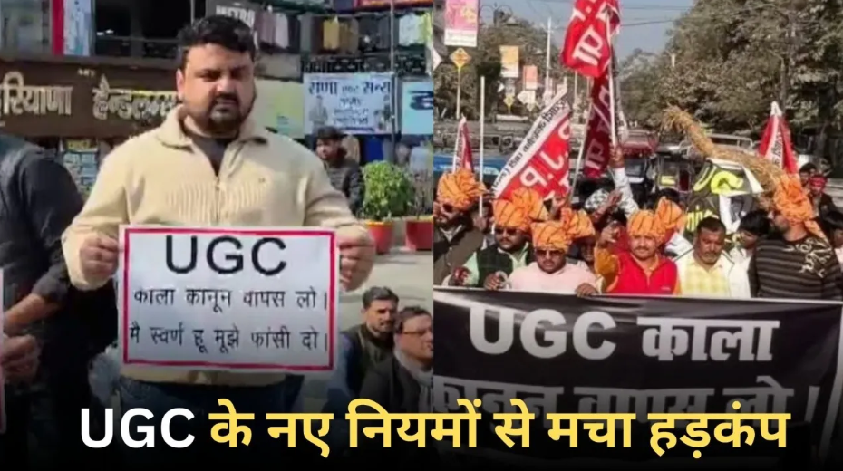 यूजीसी कार्यालय के बाहर प्रदर्शन करते छात्र और सुप्रीम कोर्ट की प्रतीकात्मक तस्वीर।