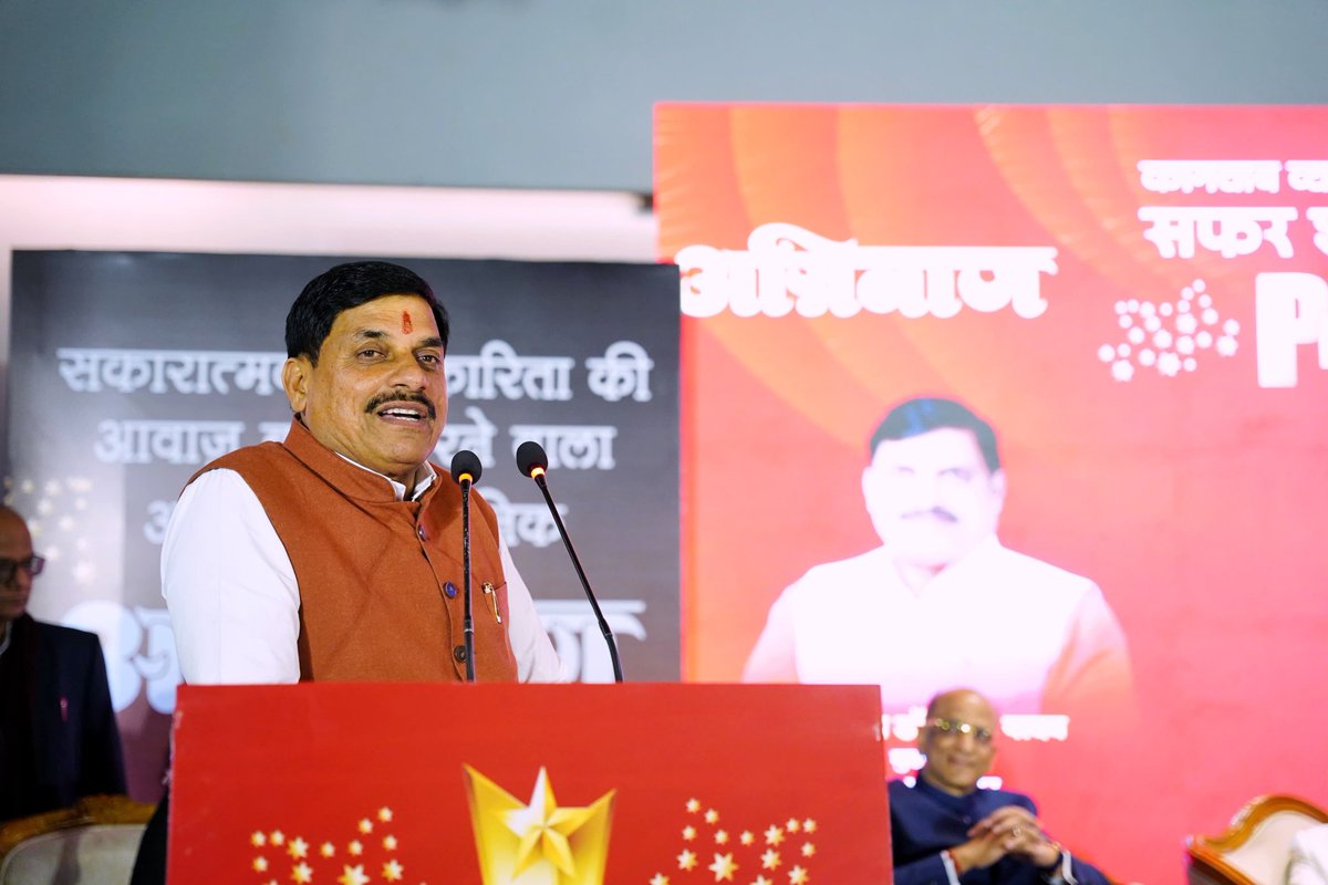 भोपाल में महाभारत समागम का शुभारंभ करते मुख्यमंत्री