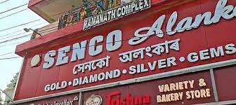 बरपेटा रोड में बड़ी लूट — 5 नकाबपोश डकैतों ने सेन्को अलंकार ज्वेलरी शोरूम में मचाया तांडव