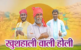 छत्तीसगढ़ के किसानों को होली से पहले 10 हजार करोड़ रुपए की धान अंतर राशि जारी होगी