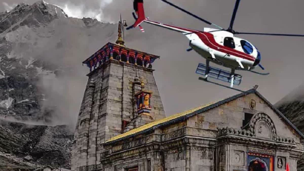 केदारनाथ धाम के ऊपर उड़ता हेलीकॉप्टर और नीचे मौजूद तीर्थयात्रियों की भीड़।