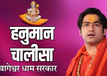 बागेश्वर धाम में पंडित धीरेंद्र कृष्ण शास्त्री हवन कुंड के समीप पूजा करते हुए।