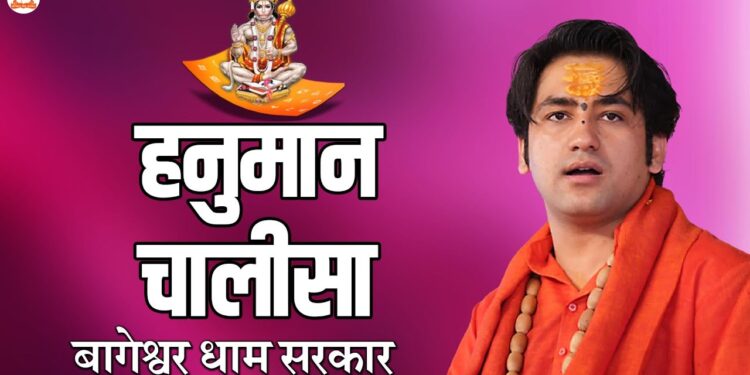 बागेश्वर धाम में पंडित धीरेंद्र कृष्ण शास्त्री हवन कुंड के समीप पूजा करते हुए।