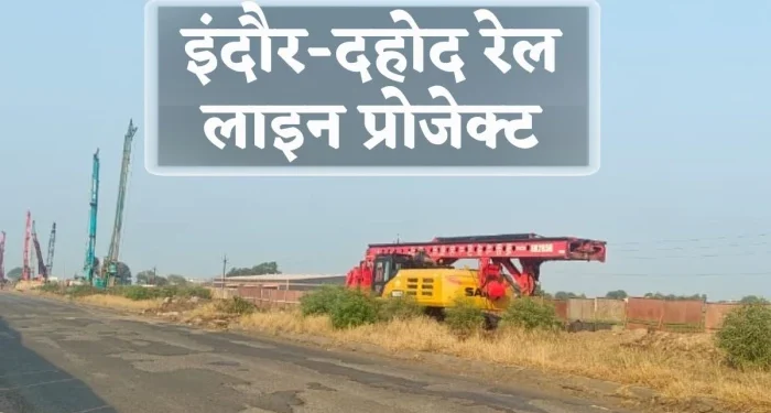 इंदौर-दाहोद रेल लाइन पर नवनिर्मित रोड ओवर ब्रिज का दृश्य।