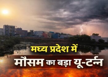 मध्यप्रदेश में बारिश और ओलावृष्टि अलर्ट 20 मार्च 2026