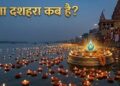गंगा दशहरा के पावन पर्व पर पवित्र नदी में स्नान कर सूर्य देव को अर्घ्य देते श्रद्धालु।