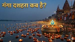 गंगा दशहरा के पावन पर्व पर पवित्र नदी में स्नान कर सूर्य देव को अर्घ्य देते श्रद्धालु।