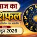 बारह राशियों के प्रतीकों और नवग्रहों की स्थिति को दर्शाती हुई एक सुंदर और चमकदार ज्योतिषीय चक्र की तस्वीर।