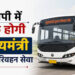 मध्य प्रदेश के एक मुख्य बस स्टैंड पर खड़ी अत्याधुनिक यात्री बसों और सफर के लिए इंतजार करते यात्रियों की कतार।