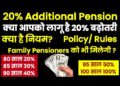 मध्य प्रदेश शासन के वित्त मंत्रालय का आधिकारिक लोगो और दफ्तर में पेंशन से संबंधित फाइलों का निरीक्षण करते वरिष्ठ लेखा अधिकारी।