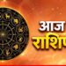 25 जुलाई 2026 का दैनिक राशिफल दर्शाती 12 राशियों के चक्र और शनिदेव की प्रतीकात्मक तस्वीर।