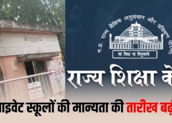 कंप्यूटर स्क्रीन पर खुला मध्य प्रदेश राज्य शिक्षा केंद्र (RSK) का आरटीई पोर्टल और स्कूल की मान्यता से जुड़ी फाइलों को री-चेक करते स्कूल संचालक।