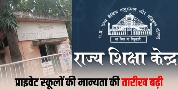 कंप्यूटर स्क्रीन पर खुला मध्य प्रदेश राज्य शिक्षा केंद्र (RSK) का आरटीई पोर्टल और स्कूल की मान्यता से जुड़ी फाइलों को री-चेक करते स्कूल संचालक।