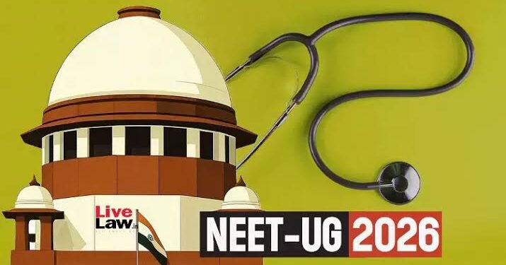 सुप्रीम कोर्ट का मुख्य भवन और NEET-UG परीक्षा परिणाम व न्याय की प्रतीकात्मक तस्वीर।