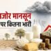 कम बारिश से महंगी होंगी दूध, दाल और सब्जियां - खाद्य पदार्थों की कीमतों में बढ़ोतरी