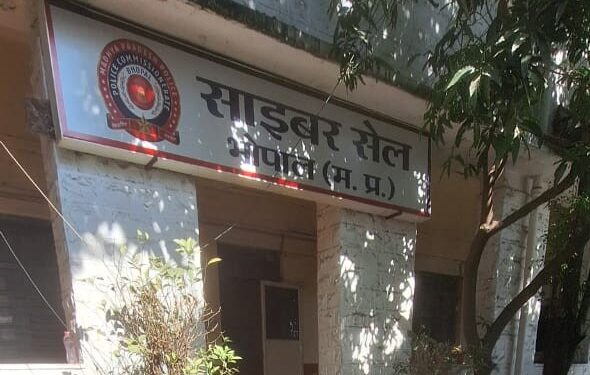 भोपाल साइबर क्राइम ब्रांच और ऑनलाइन वित्तीय धोखाधड़ी की तस्वीर।