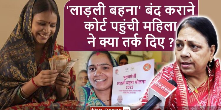 मध्य प्रदेश हाईकोर्ट भवन और मुख्यमंत्री लाडली बहना योजना के प्रतीकात्मक पोस्टर के साथ राजनीतिक बहस की ग्राफिक तस्वीर।
