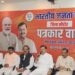 मध्य प्रदेश में 'सेवा संकल्प अभियान' की तैयारियों को लेकर बैठक करते मुख्यमंत्री डॉ. मोहन यादव और भाजपा के वरिष्ठ पदाधिकारी।