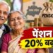पेंशनर्स वेलफेयर एसोसिएशन मध्य प्रदेश के पदाधिकारियों की बैठक और अतिरिक्त पेंशन भुगतान को लेकर चर्चा की तस्वीर।